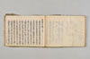 連歌新式産衣等抜書 071/096