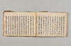 連歌新式産衣等抜書 072/096