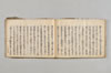 連歌新式産衣等抜書 076/096