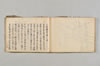 連歌新式産衣等抜書 081/096