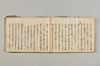 連歌新式産衣等抜書 082/096