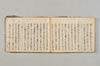連歌新式産衣等抜書 083/096