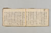連歌新式産衣等抜書 084/096