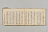 連歌新式産衣等抜書 085/096