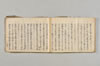 連歌新式産衣等抜書 086/096