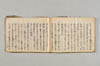 連歌新式産衣等抜書 087/096