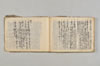 連歌新式産衣等抜書 094/096