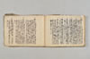 連歌新式産衣等抜書 095/096