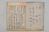 連歌新式増抄 002/046