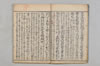 連歌新式増抄 005/046