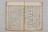 連歌新式増抄 011/046