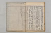 連歌新式増抄 045/046