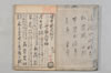 連歌新式増抄 002/046