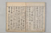 連歌新式増抄 003/046