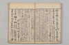 連歌新式増抄 004/046