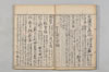 連歌新式増抄 005/046