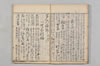 連歌新式増抄 006/046