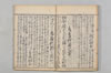 連歌新式増抄 008/046