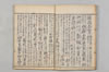 連歌新式増抄 009/046