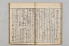 連歌新式増抄 016/046