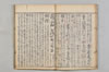 連歌新式増抄 017/046