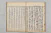 連歌新式増抄 037/046