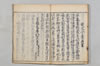 連歌新式増抄 040/046