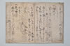 連歌新式追加并新式今案等 004/038