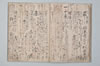 連歌新式追加并新式今案等 011/038