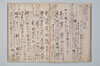 連歌新式追加并新式今案等 015/038