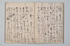 連歌新式追加并新式今案等 017/038