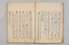 連歌新式追加并新式今案等 009/031