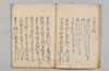 連歌新式追加并新式今案等 010/031