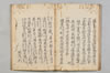 連歌新式追加并新式今案等 027/031