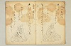 連歌仙 003/020