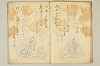 連歌仙 006/020