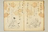 連歌仙 007/020