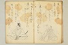 連歌仙 008/020