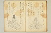 連歌仙 009/020