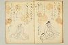 連歌仙 010/020