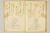 連歌仙 011/020