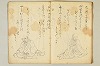 連歌仙 012/020