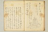 連歌仙 014/020