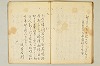 連歌仙 015/020