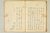 連歌仙 016/020