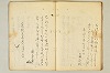 連歌仙 017/020