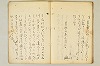 連歌仙 018/020