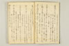 連歌千句 003/111