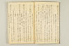 連歌千句 008/111