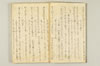 連歌千句 009/111